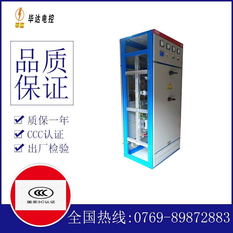 云梦GGD固定式开关柜