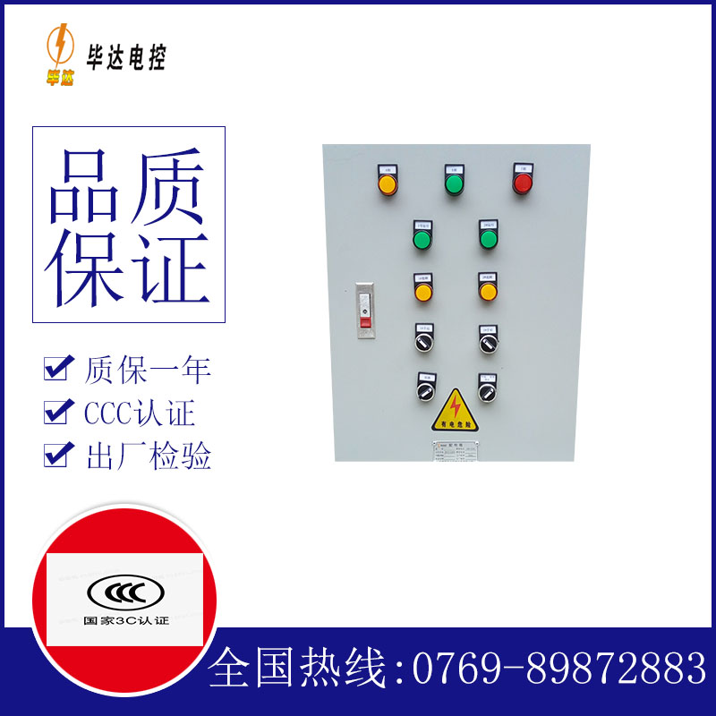云梦水泵控制箱
